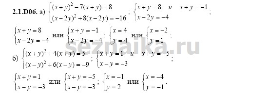 Ответ на задание 286 - ГДЗ по алгебре 11 класс Шестаков