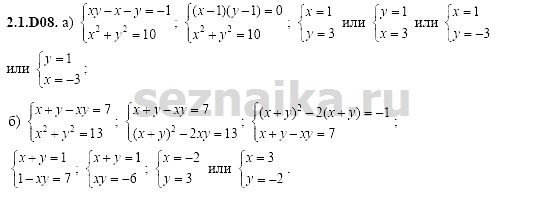 Ответ на задание 288 - ГДЗ по алгебре 11 класс Шестаков