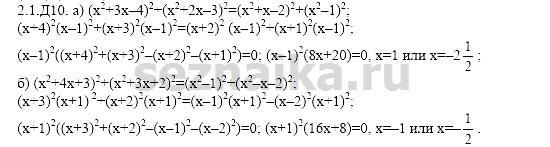 Ответ на задание 290 - ГДЗ по алгебре 11 класс Шестаков