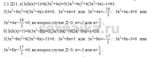 Ответ на задание 291 - ГДЗ по алгебре 11 класс Шестаков