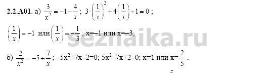 Ответ на задание 293 - ГДЗ по алгебре 11 класс Шестаков