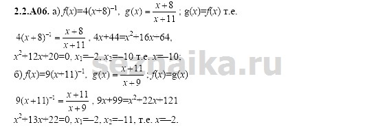 Ответ на задание 298 - ГДЗ по алгебре 11 класс Шестаков