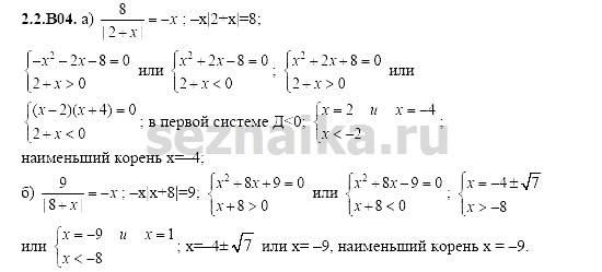 Ответ на задание 302 - ГДЗ по алгебре 11 класс Шестаков