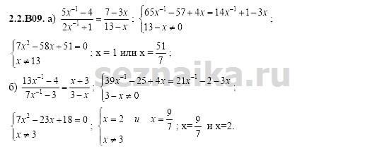 Ответ на задание 307 - ГДЗ по алгебре 11 класс Шестаков