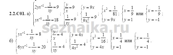 Ответ на задание 311 - ГДЗ по алгебре 11 класс Шестаков