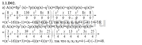 Ответ на задание 32 - ГДЗ по алгебре 11 класс Шестаков