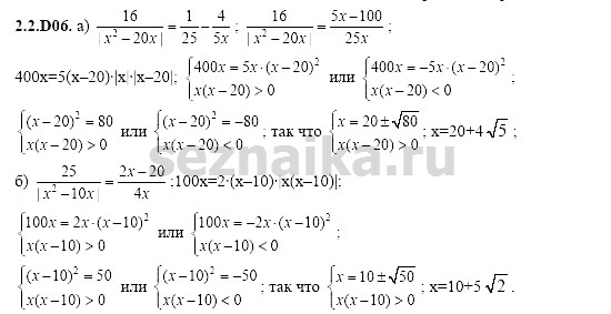 Ответ на задание 328 - ГДЗ по алгебре 11 класс Шестаков