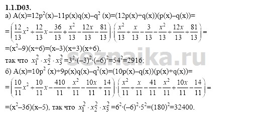 Ответ на задание 33 - ГДЗ по алгебре 11 класс Шестаков