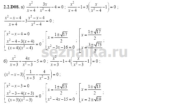 Ответ на задание 330 - ГДЗ по алгебре 11 класс Шестаков