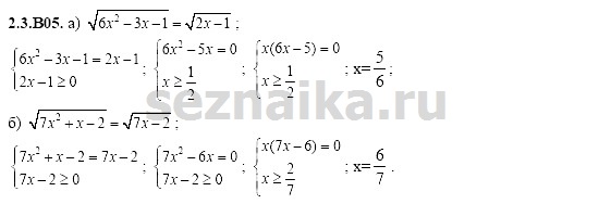 Ответ на задание 345 - ГДЗ по алгебре 11 класс Шестаков