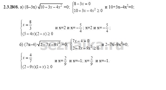 Ответ на задание 348 - ГДЗ по алгебре 11 класс Шестаков