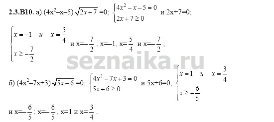 Ответ на задание 350 - ГДЗ по алгебре 11 класс Шестаков