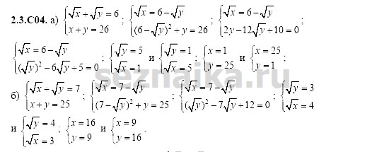 Ответ на задание 356 - ГДЗ по алгебре 11 класс Шестаков