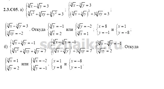Ответ на задание 357 - ГДЗ по алгебре 11 класс Шестаков