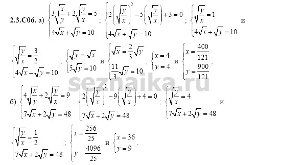 Ответ на задание 358 - ГДЗ по алгебре 11 класс Шестаков