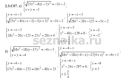 Ответ на задание 359 - ГДЗ по алгебре 11 класс Шестаков