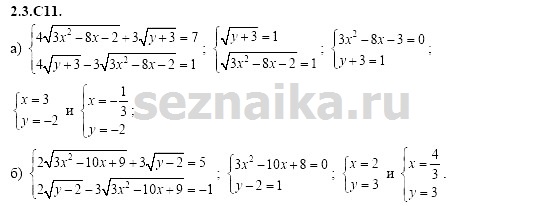 Ответ на задание 363 - ГДЗ по алгебре 11 класс Шестаков