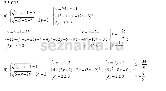 Ответ на задание 364 - ГДЗ по алгебре 11 класс Шестаков