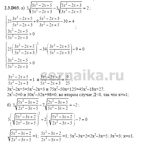 Ответ на задание 367 - ГДЗ по алгебре 11 класс Шестаков