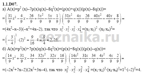 Ответ на задание 37 - ГДЗ по алгебре 11 класс Шестаков