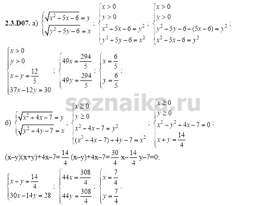 Ответ на задание 371 - ГДЗ по алгебре 11 класс Шестаков