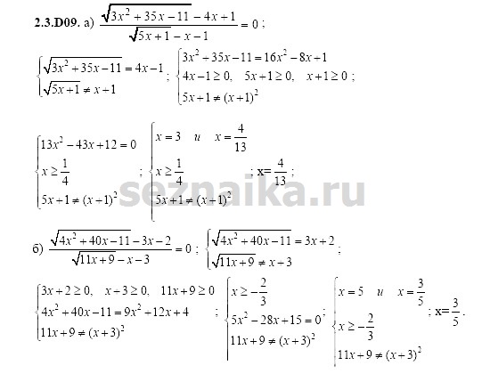 Ответ на задание 373 - ГДЗ по алгебре 11 класс Шестаков
