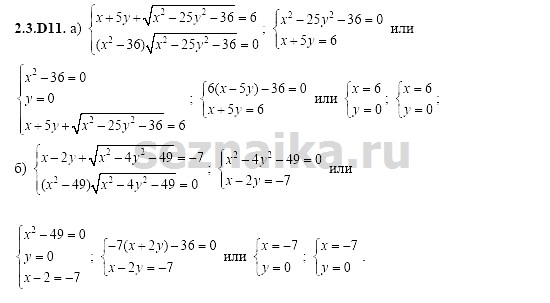 Ответ на задание 375 - ГДЗ по алгебре 11 класс Шестаков