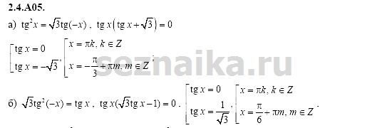 Ответ на задание 381 - ГДЗ по алгебре 11 класс Шестаков