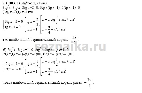 Ответ на задание 385 - ГДЗ по алгебре 11 класс Шестаков