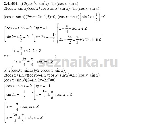 Ответ на задание 386 - ГДЗ по алгебре 11 класс Шестаков
