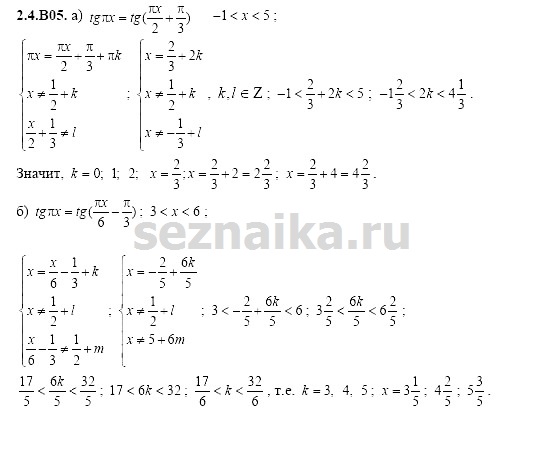 Ответ на задание 387 - ГДЗ по алгебре 11 класс Шестаков
