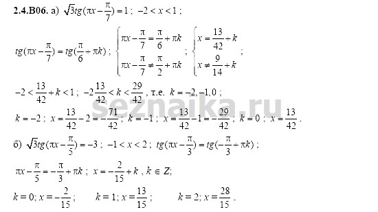 Ответ на задание 388 - ГДЗ по алгебре 11 класс Шестаков