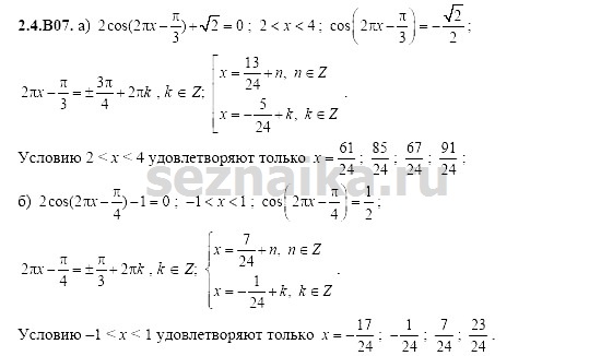 Ответ на задание 389 - ГДЗ по алгебре 11 класс Шестаков