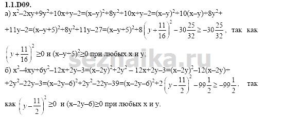 Ответ на задание 39 - ГДЗ по алгебре 11 класс Шестаков
