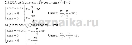 Ответ на задание 391 - ГДЗ по алгебре 11 класс Шестаков