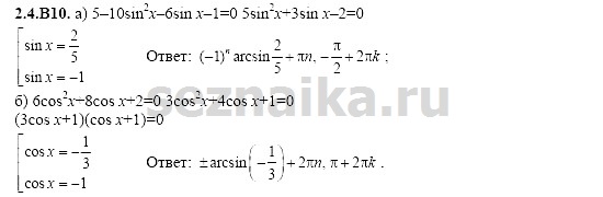 Ответ на задание 392 - ГДЗ по алгебре 11 класс Шестаков