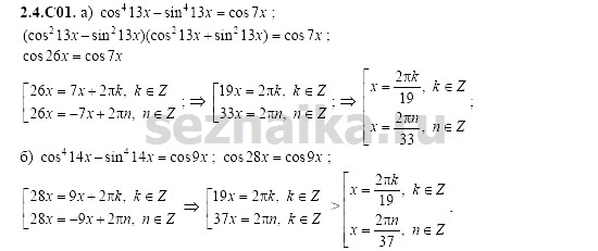 Ответ на задание 395 - ГДЗ по алгебре 11 класс Шестаков