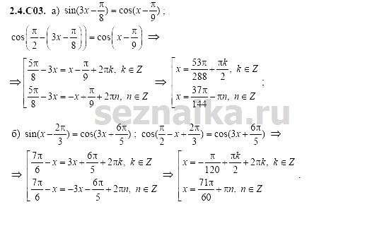 Ответ на задание 397 - ГДЗ по алгебре 11 класс Шестаков