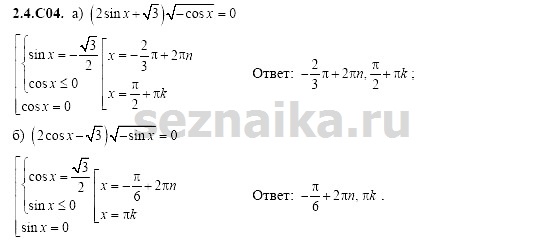 Ответ на задание 398 - ГДЗ по алгебре 11 класс Шестаков