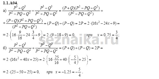 Ответ на задание 4 - ГДЗ по алгебре 11 класс Шестаков