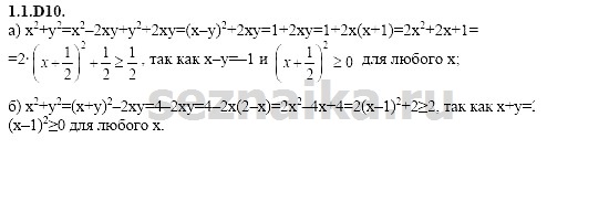 Ответ на задание 40 - ГДЗ по алгебре 11 класс Шестаков