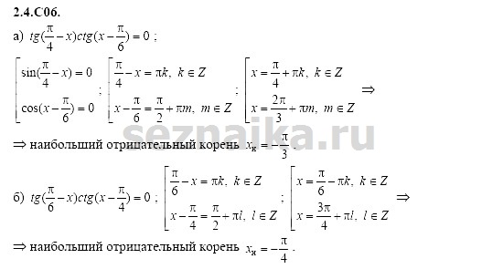 Ответ на задание 400 - ГДЗ по алгебре 11 класс Шестаков