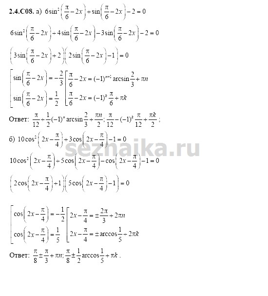 Ответ на задание 402 - ГДЗ по алгебре 11 класс Шестаков
