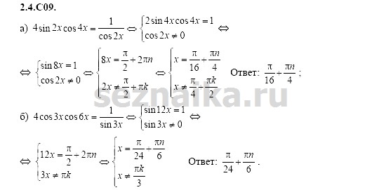 Ответ на задание 403 - ГДЗ по алгебре 11 класс Шестаков