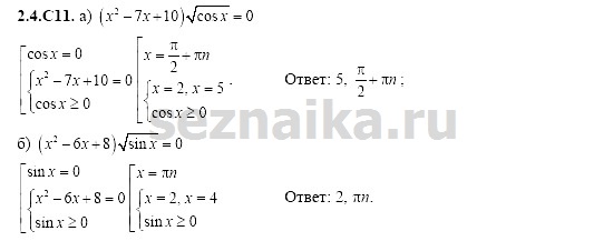 Ответ на задание 405 - ГДЗ по алгебре 11 класс Шестаков