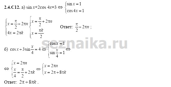 Ответ на задание 406 - ГДЗ по алгебре 11 класс Шестаков