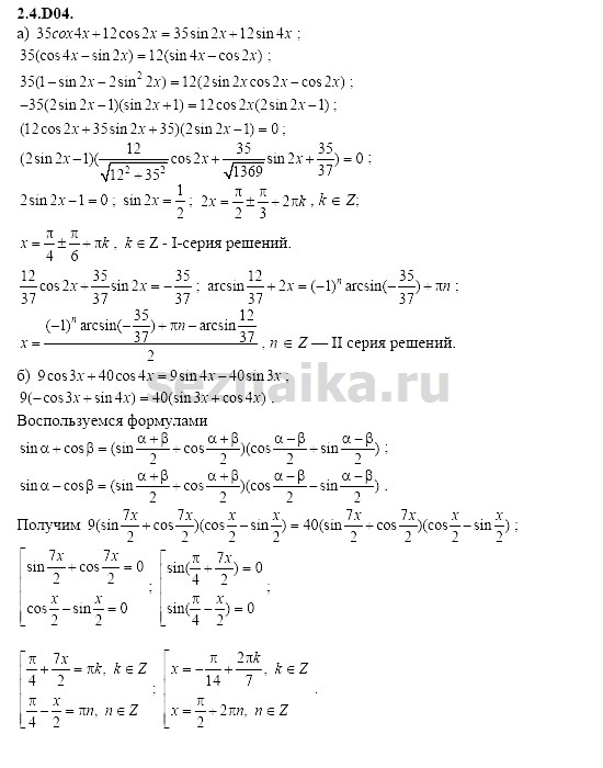 Ответ на задание 410 - ГДЗ по алгебре 11 класс Шестаков