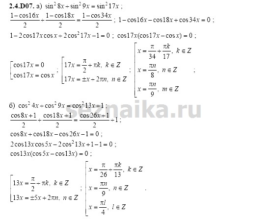 Ответ на задание 413 - ГДЗ по алгебре 11 класс Шестаков