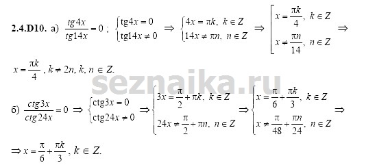 Ответ на задание 416 - ГДЗ по алгебре 11 класс Шестаков