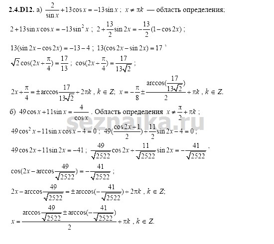Ответ на задание 418 - ГДЗ по алгебре 11 класс Шестаков
